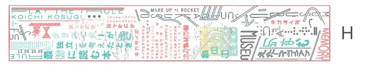 H 60 мм x 5 м декоративная широкая маскирующая васи лента винтажная клейкая ремесла Ретро васи лента DIY Скрапбукинг набор канцелярских принадлежностей - Цвет: H