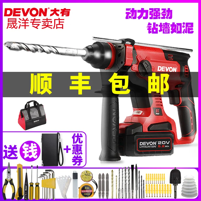 

5401 lithium battery 20V rechargeable electric drill electric hammer electric pick impact drill brushless industrial grade tool