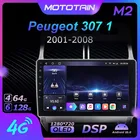 Автомобильный радиоприемник GPS 6G + 128G Android 10,0 для Peugeot 307 1 2001 - 2008 GPS навигационная система с 4G LTE DSP SPDIF BT 5,0 1280*720