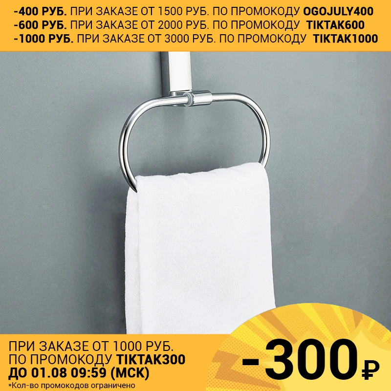 Frap кольцо для полотенца аксессуары ванной F1804|Кольца полотенец| |