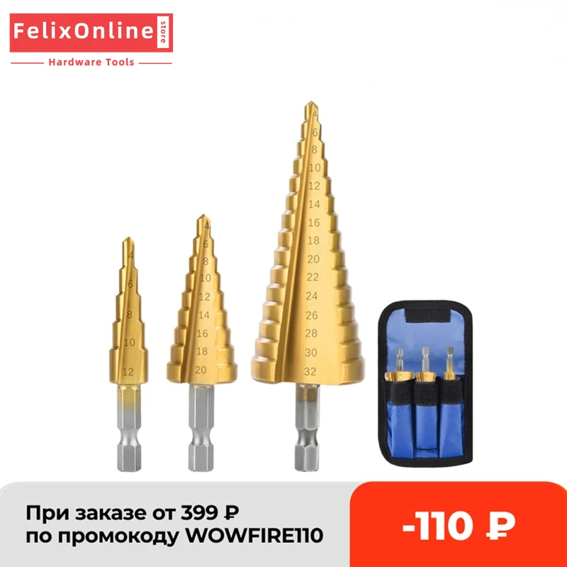 Сверло ступенчатое из быстрорежущей стали с титановым покрытием для древесины и