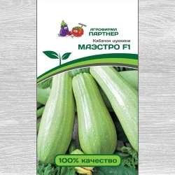 Маэстро F1 Кабачок ПАРТНЕР 10ш | Дом и сад