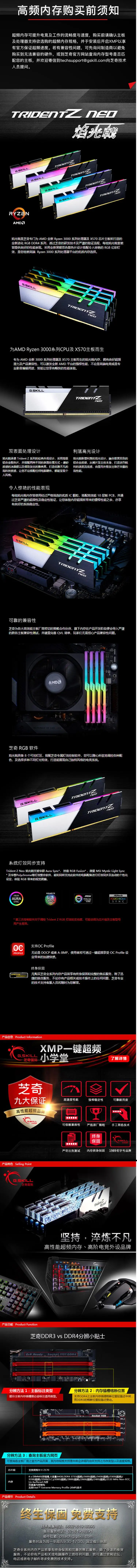 G. SKILL) Trident Z RGB серия F4-3600C18D-32GTZN 3600 частота DDR4 настольная память RGB светильник(C18