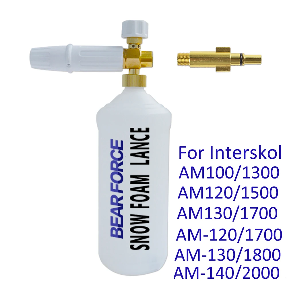 Генератор пены для мойки автомобиля высокого давления насадка снега пистолет