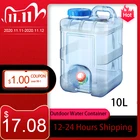 Контейнер для воды, 10 л, для наружного использования, большая емкость для воды, для походов, кемпинга, резервуар для воды с краном