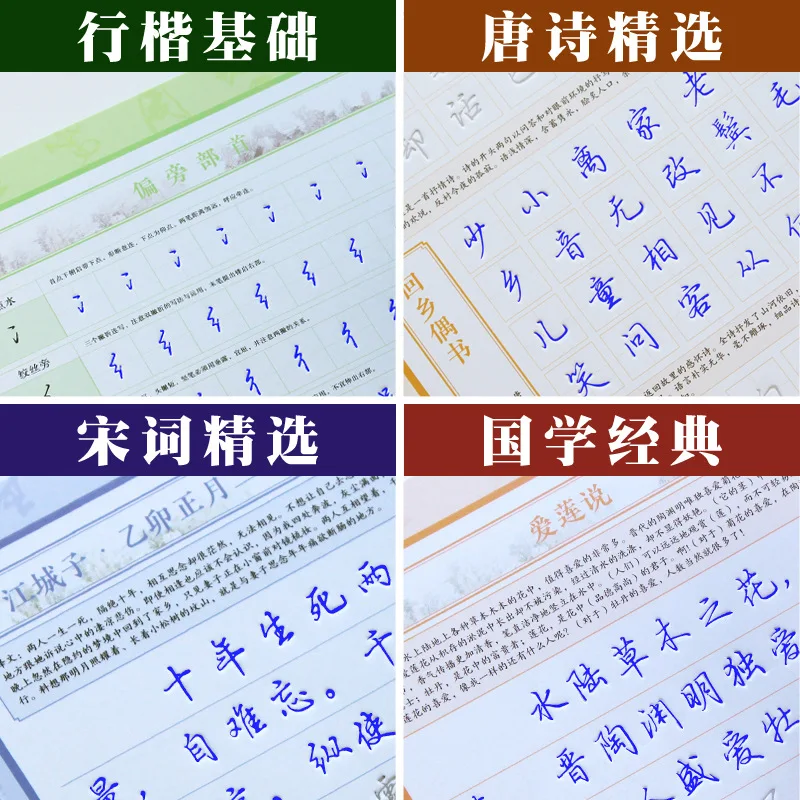

4 Pcs Adult Practice Copybook 3D Groove Chinese Characters Resusable Calligraphy Copybook Exercise Book Chinese Famous Quotes
