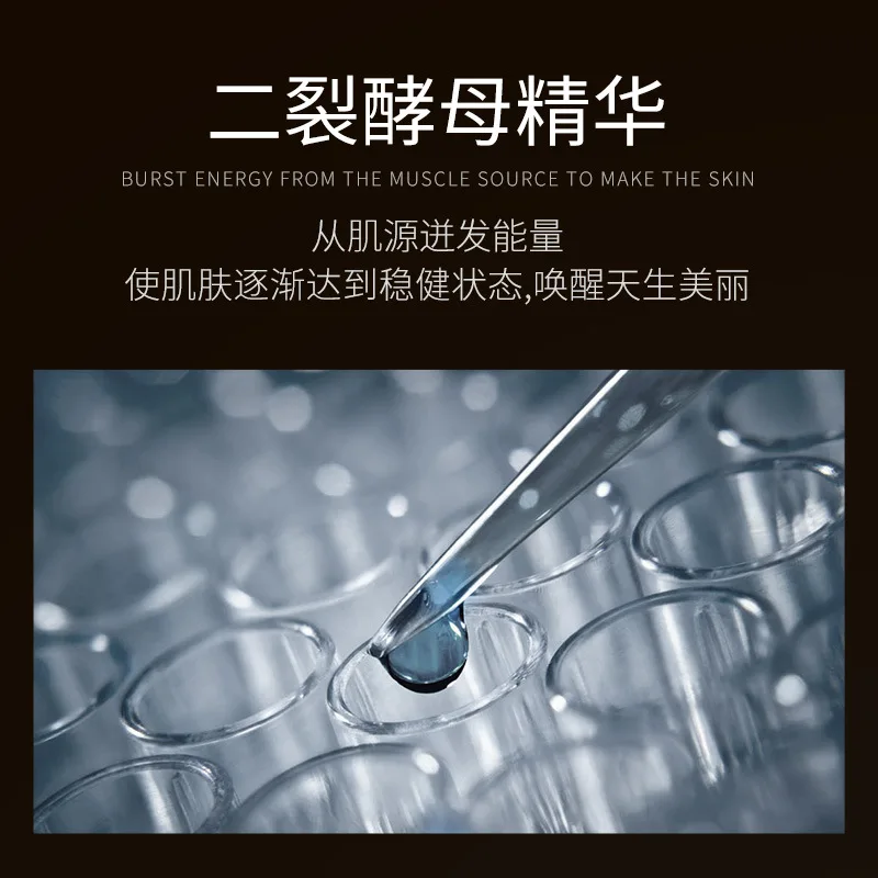 Разделенная Дрожжевая эссенция маска для лица улучшает сухость кожи увлажняющая