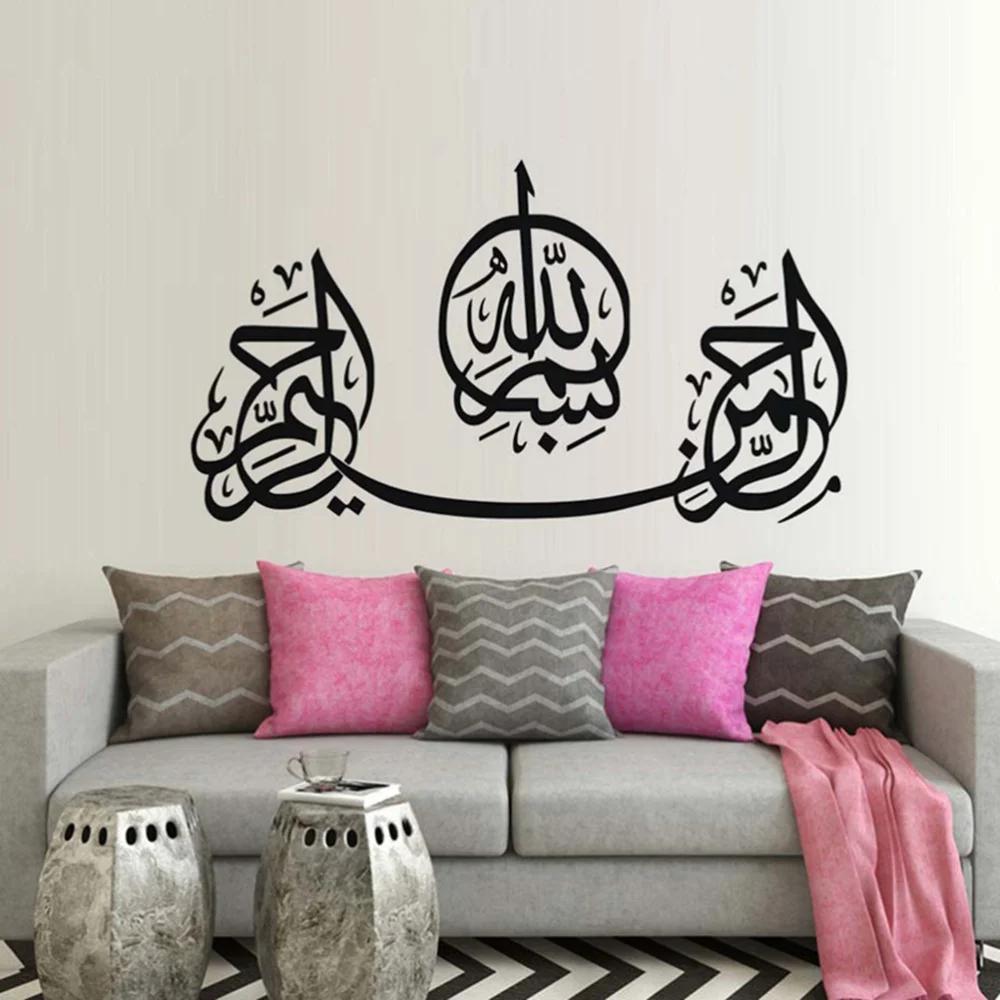 1pc Muslim Carved Wall Paste PVC Removable Decal Arabic Culture Series Mural Sticker Decorator 59x33cm(Black) |