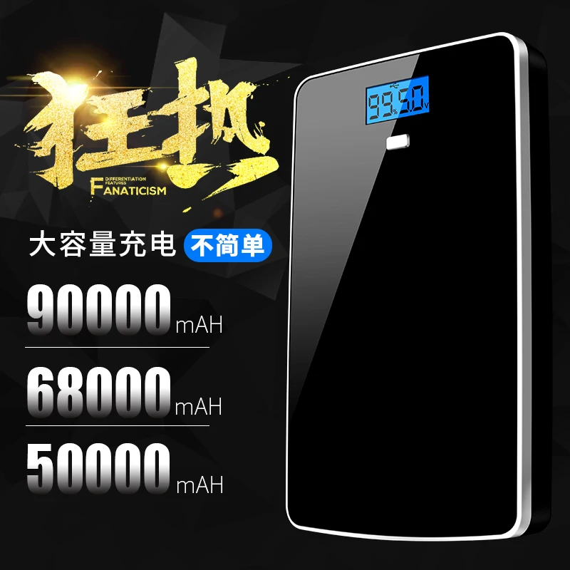 

50000-90000mAh 5V 12V Mobile phone charging bank portable power source QC3.0 Quick charge Universal Large capacity YD-23