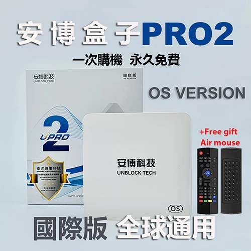 ubox pro 2 os Разблокировка технологии последние GEN6 UPRO2 ip ТВ коробка UBOX PRO PRO2 бесплатно 1000+ Канал IP ТВ Смарт ТВ UBOX4 PRO GEN6 PRO Версия ОС - Цвет: ubox pro 2 os