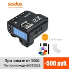 Беспроводной триггер вспышки Godox X2 X2T-C X2T-N X2T-S X2T-F X2T-O X2T-P TTL 18000s HSS для Canon Nikon Sony Fuji Olympus Pentax