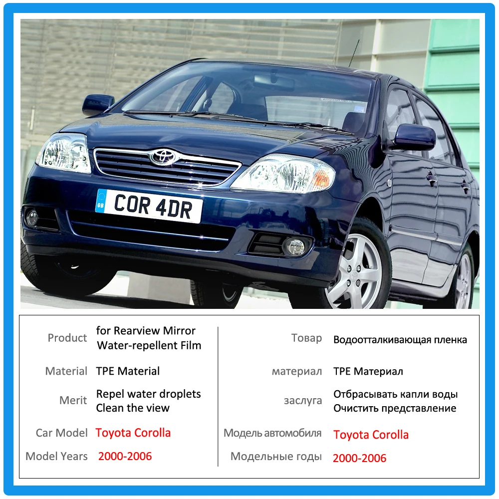Полное покрытие защитная противотуманная пленка для Toyota Corolla E120 E130 2000 ~ 2006 зеркало