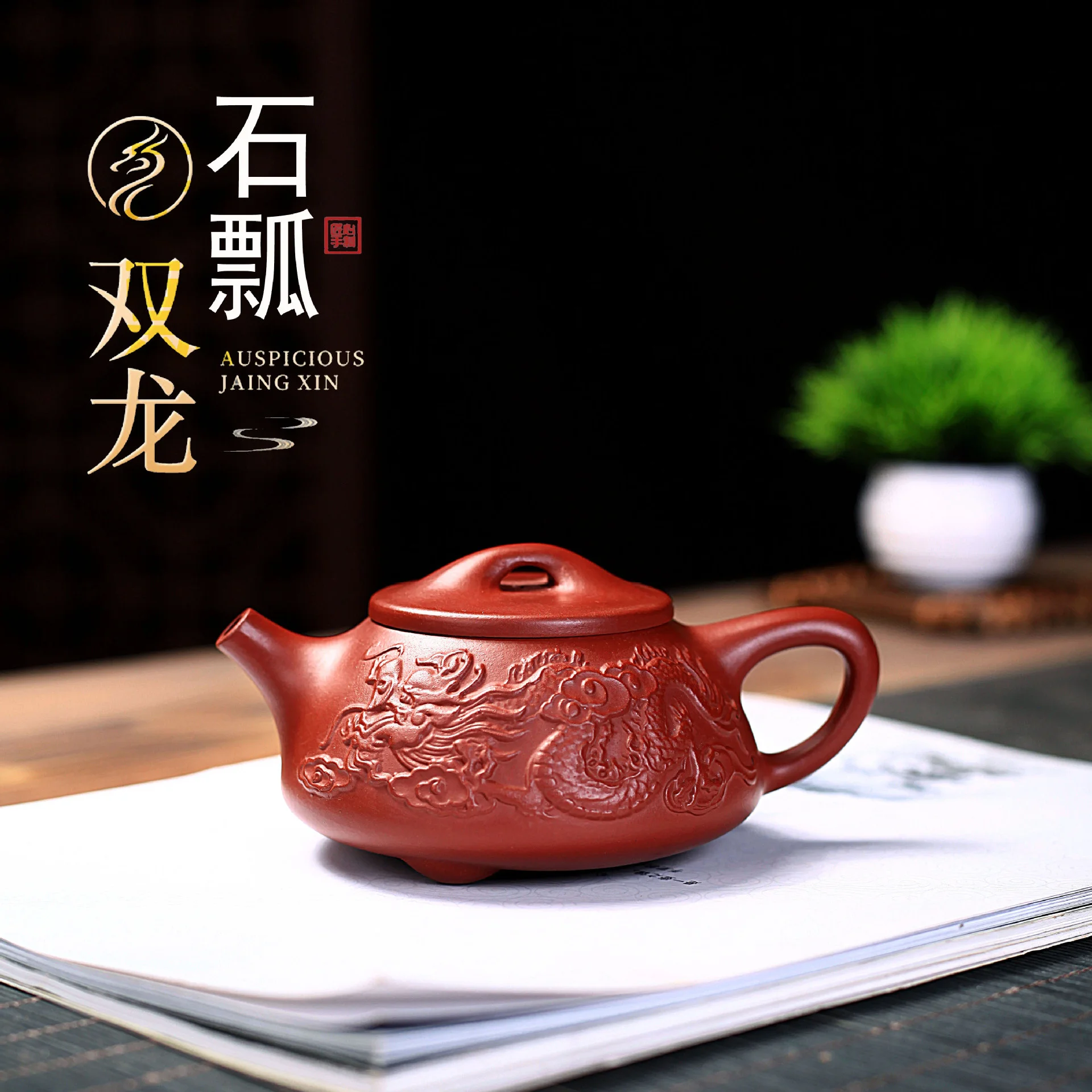 

Yixing famous family authentic purple clay pot pure handmade tea pot xiangshuanglong stone ladle pot medium household Kung Fu