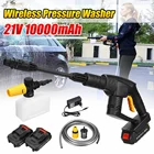 Беспроводной автомобильный моечный пистолет высокого давления, литиевая аккумуляторная батарея, 21 в, ручной распылитель