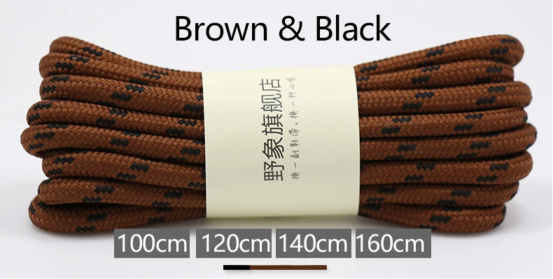 brown-black 2 пары, надежная шнуровка круглые шнурки для ботинок с высоким берцем; уличные прогулочные Пеший Туризм шнурки для обуви шнурки для кроссовок 100/120/140/160 см - Цвет: brown-black