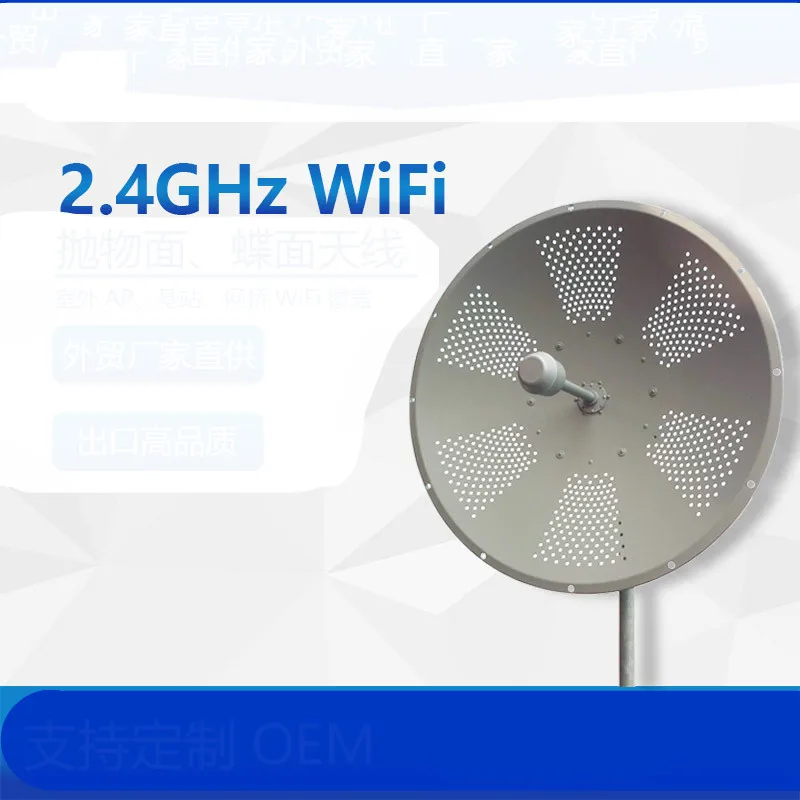 

Direct quality 2.4GHz WiFi 27dbi 0.9m solid parabolic antenna
