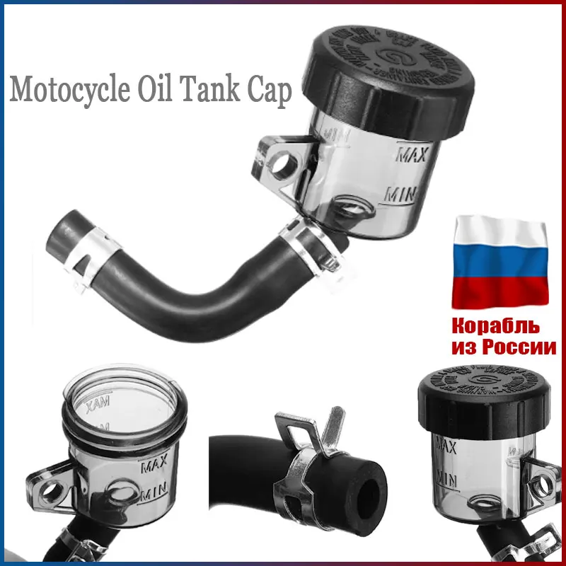 1 шт. Универсальный мотоциклетный масляный бак задняя крышка главный цилиндр