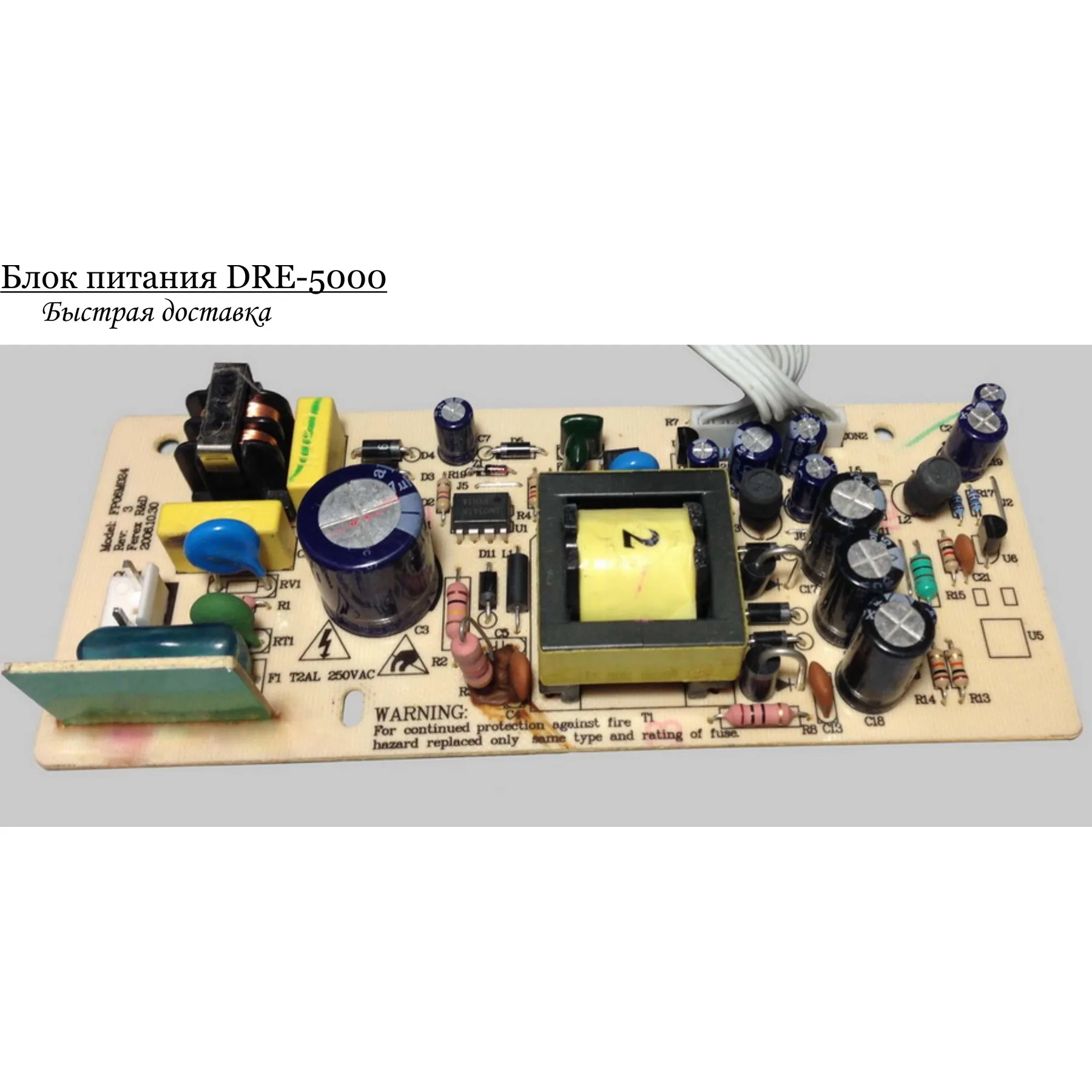 Замена блока питания ресивера Триколор - GS8300M, на БП ресивера DRE 5000 - DRIV