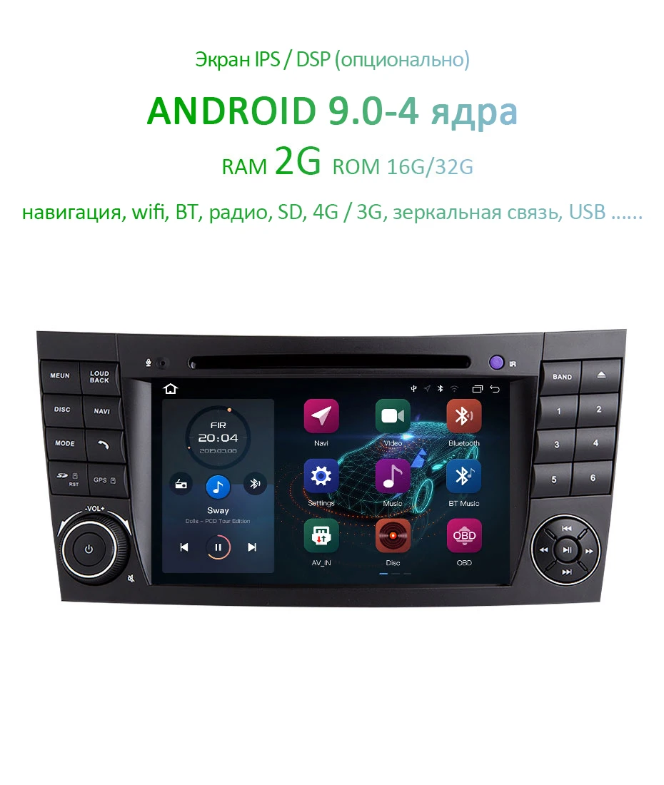 DSP ips Android 9,0 4G 64G автомобиль 2 din gps для e-класса W211 Mercedes Benz CLK g-класс W463 CLS W219 dvd-плеер Радио стерео выход