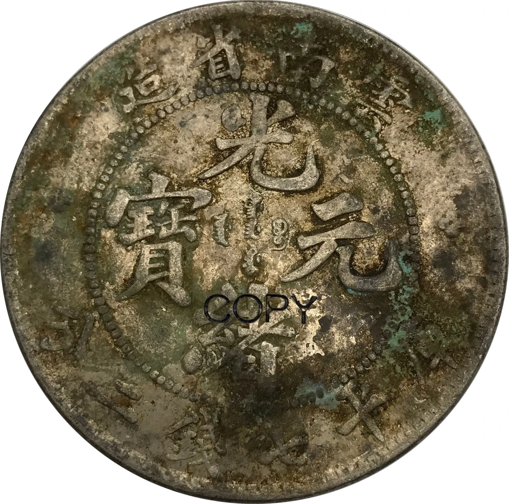 Китайская провинция Юньнань 1907 Guan Xu Yuan Bao 7 Mace 2 Candareens 90% Серебряная копия монеты|coin