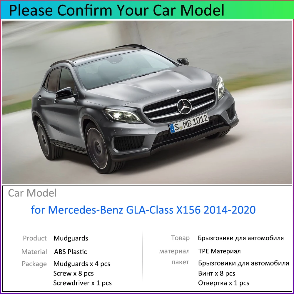 Для Mercedes Benz GLA Class W156 2014 ~ 2019 180 200 220 250 AMG брызговик брызговики щитки от грязи
