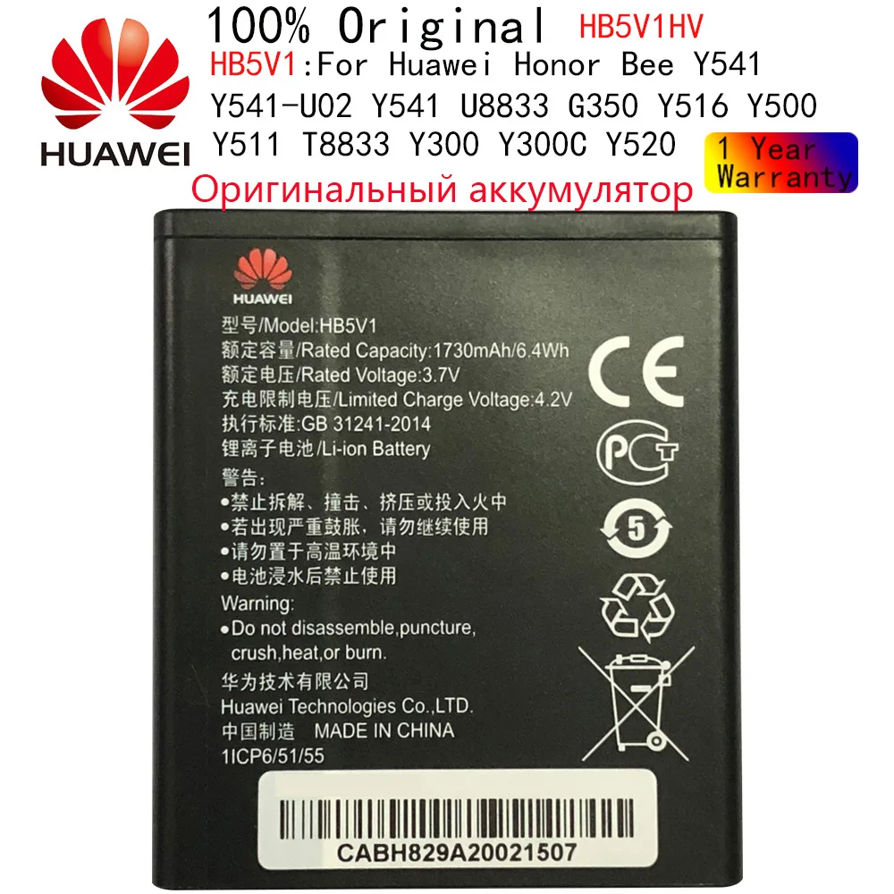 

Оригинальная Высококачественная аккумуляторная батарея HB5V1HV HB5V1 2020 мАч для Huawei Honor Bee Y541 Y5C