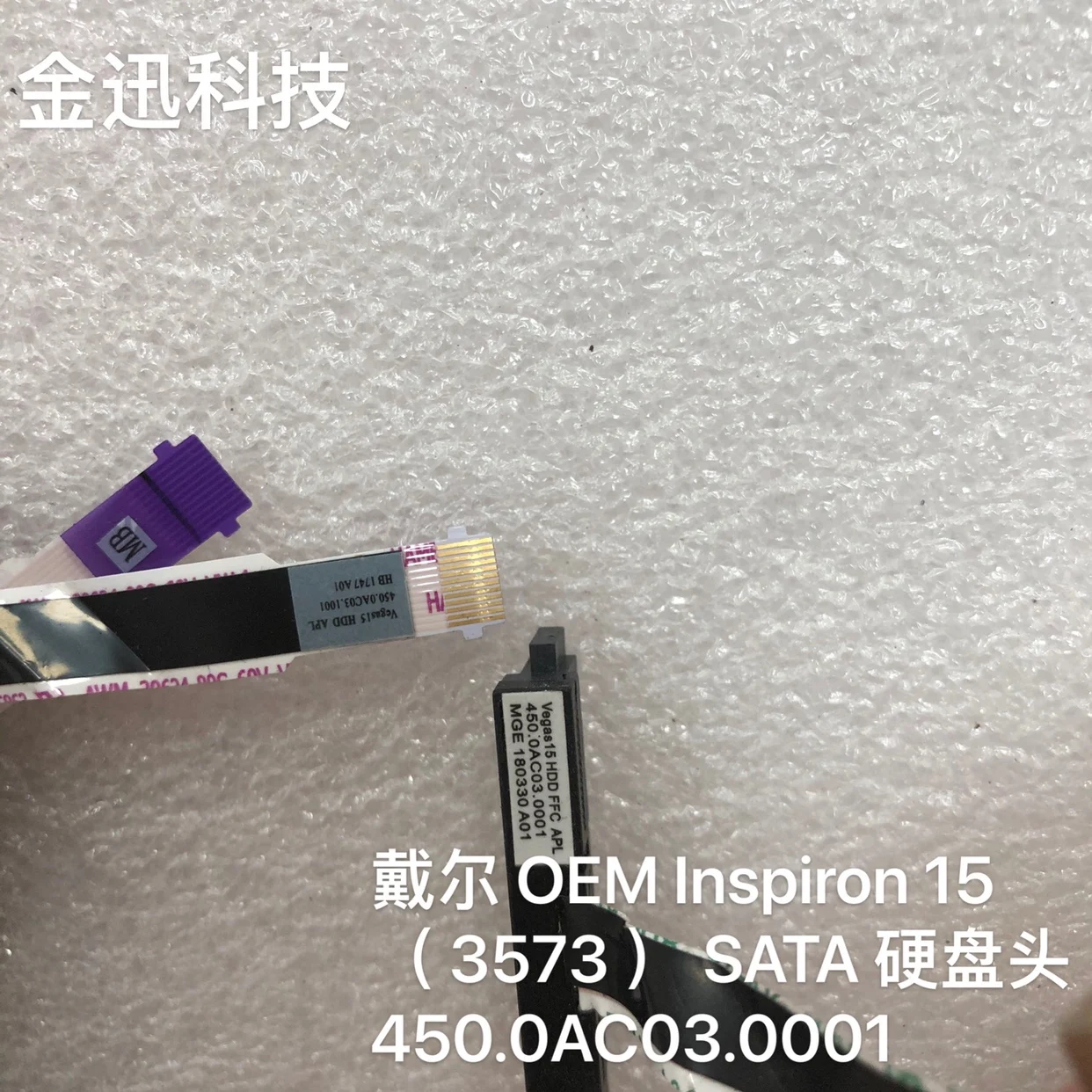Кабель для жесткого диска Dell Inspiron 15 3573 3578 3572 ноутбука SATA HDD гибкий кабель 0001.