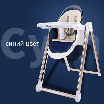 Детский стул для малыша обеденный Bebe сиденье высокий стул Путешествия многофункциональный стол портативный детский складной стул автокресло стол
