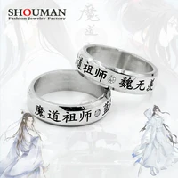 shouman 2 pcs of japanese anime magic ancestor ring wei wuxian lan wangji stainless steel ring jewelry gift for movie fans