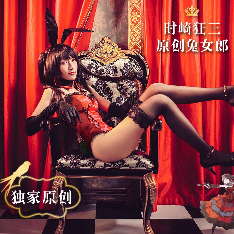 Женский костюм для косплея из аниме свидание токисаки Куруми |