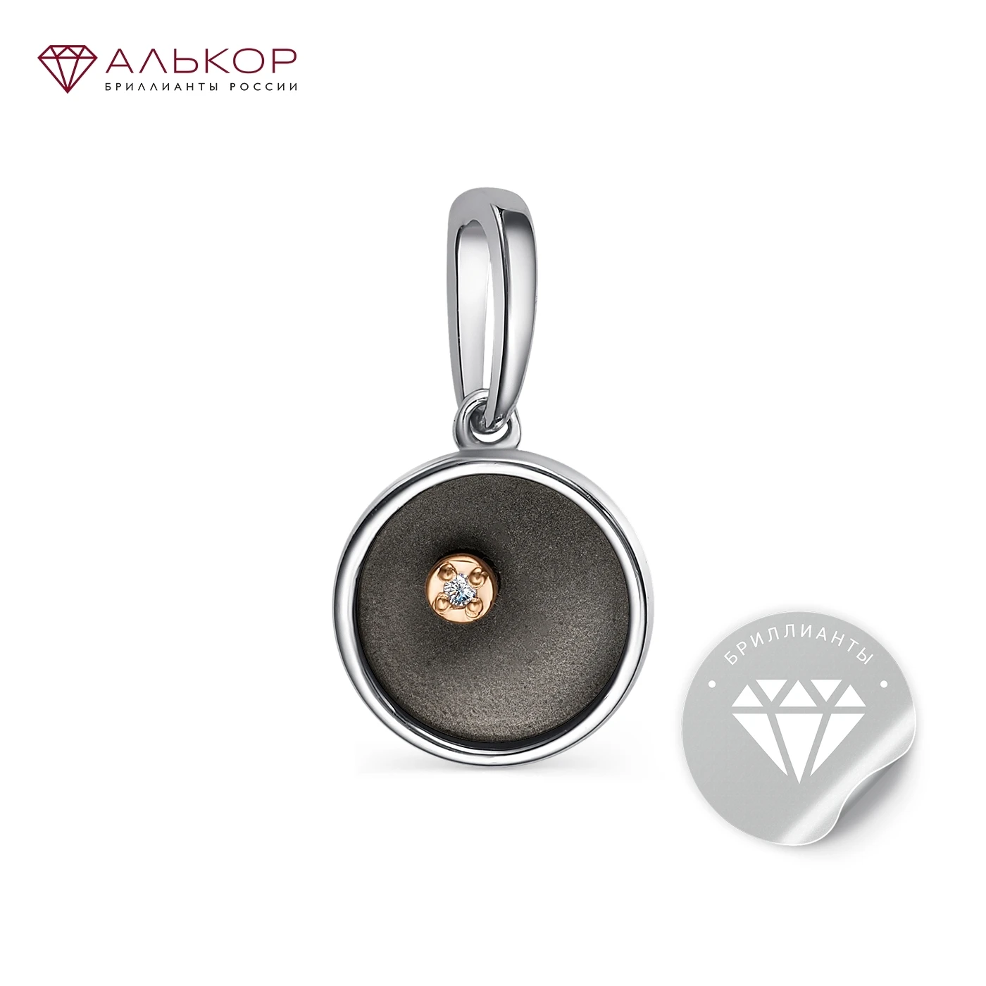 Женская подвеска тренд 2021 со вставками из родированного серебра 925 пробы и золота