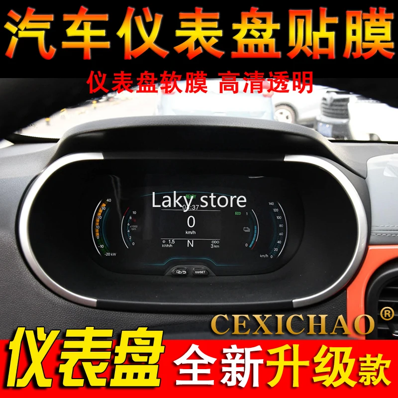 

GPS Car High-definition TPU Soft Film Central Control Instrument Panel for Chery eQ1 2017-2021 Dash Board Film