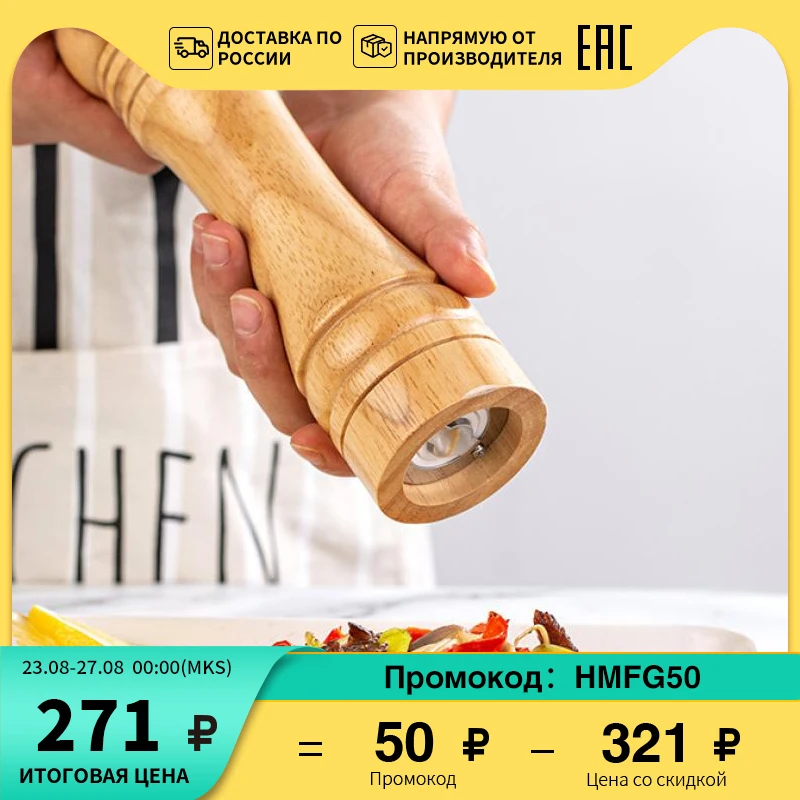 Мельница для специй и соусов из нержавеющей стали измельчение перца кухонные