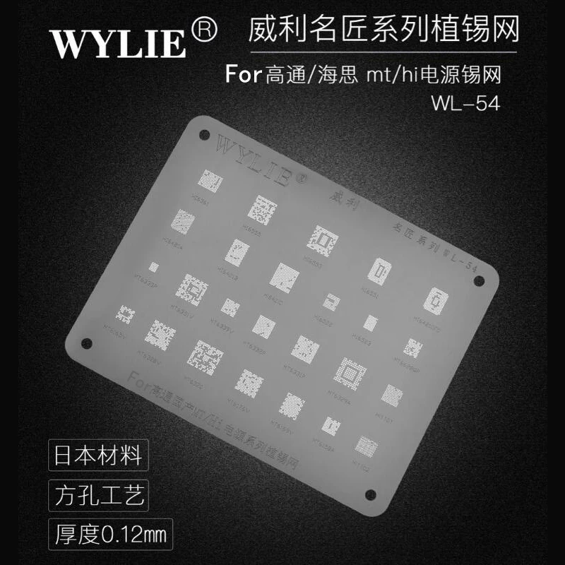 WL-54 для HI MT Мощность IC BGA реболлинг трафарет HI1102 MT6158A MT6169V MT6333P MT6331P MT6329A HI1101 MT6628QP |