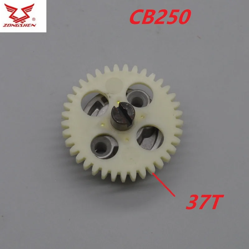 

ZONGSHEN LONCIN моторный масляный насос, шестерня 250cc cb250, часть двигателя для lifan kayo bse, насос для велосипеда, крыльчатка, 37 зубьев, 37 т