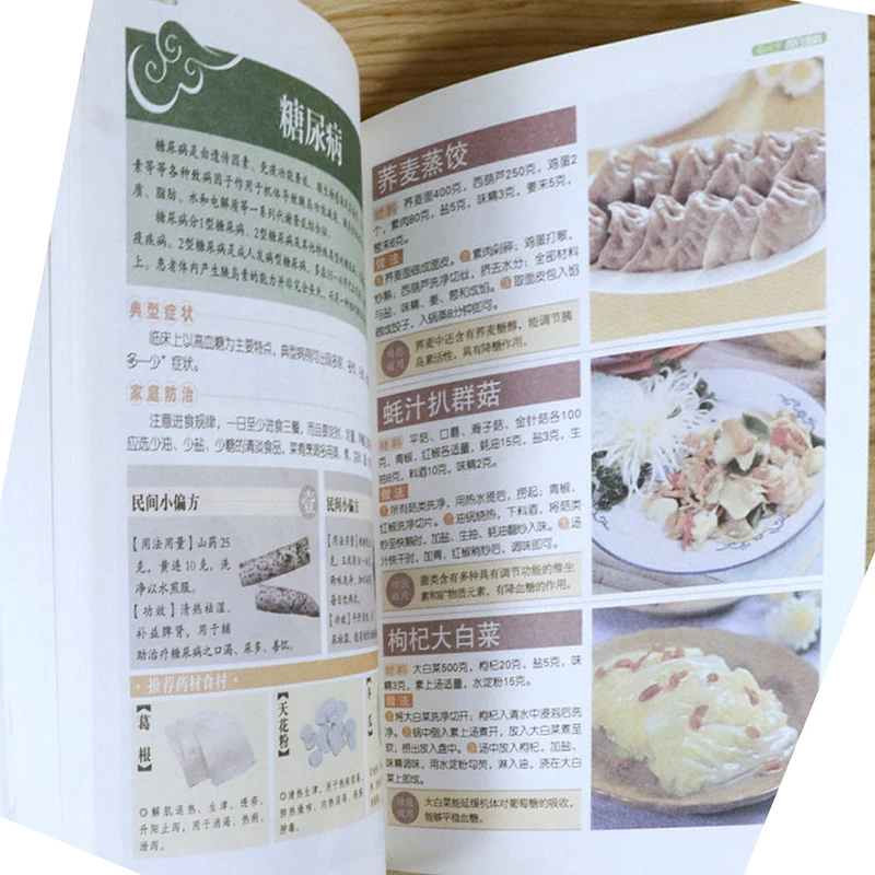 

Traditional Chinese Medicine Health Recipe Genuine Illustrated Book Nutrition Encyclopedia Health Diet Therapy Book
