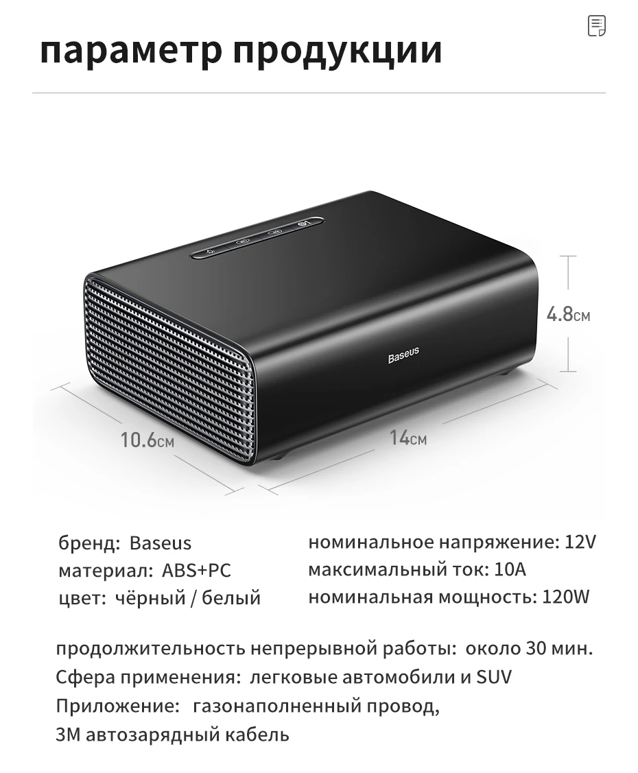 Baseus интеллигентая(ый) автомобильный воздушный компрессор шин насосы для автомобиля 12V Портативный Авто Шинный Насос для автомобильных шин