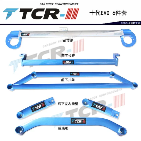 Подвеска TTCR-II для Mitsubishi EVO 10 2008-2015, автомобильные аксессуары, подвеска, стайлинг автомобиля, натяжной стержень, стабилизатор