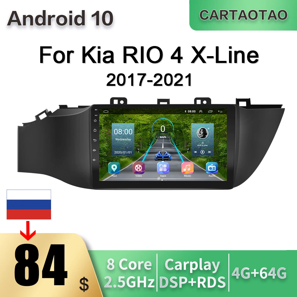 Автомобильный DVD-плеер для Kia RIO 4 Гб + 64 ГБ Android 9 0 X-Line 2017-2020 автомобильный