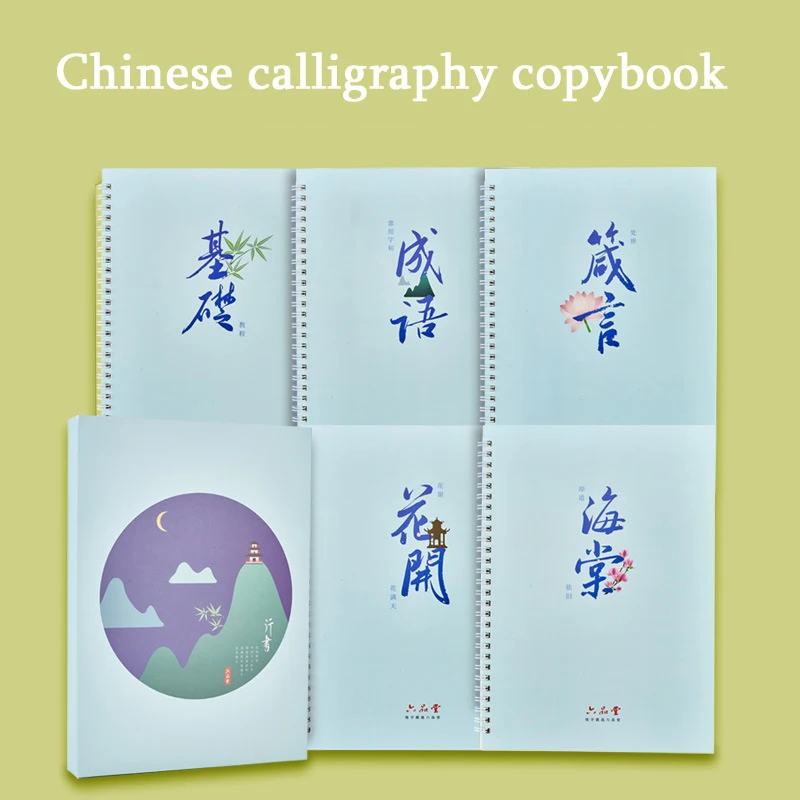 5 шт. Китайская каллиграфия kanji учебник для взрослых книга упражнений искусство