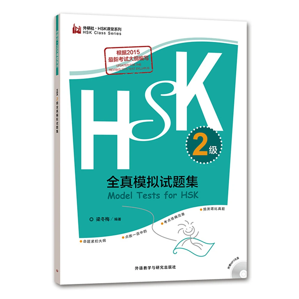 

[Model Tests For HSK·Level2]
