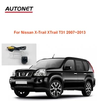 cvbs rear view camera for nissan x trail xtrail t31 20072013 night view rear camera license plate camera