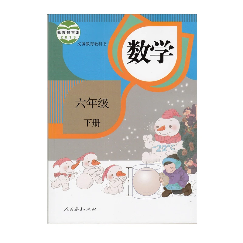 

"Новое поступление, китайский учебник для начальной математики, электронная книга для детей от 1 до 6 классов, набор из 12 книг"