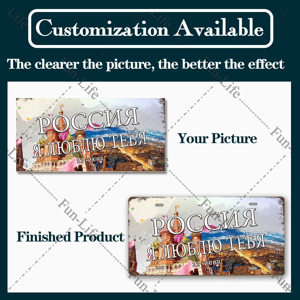 Металлический постер Счастливого Дня России винтажные металлические жестяные