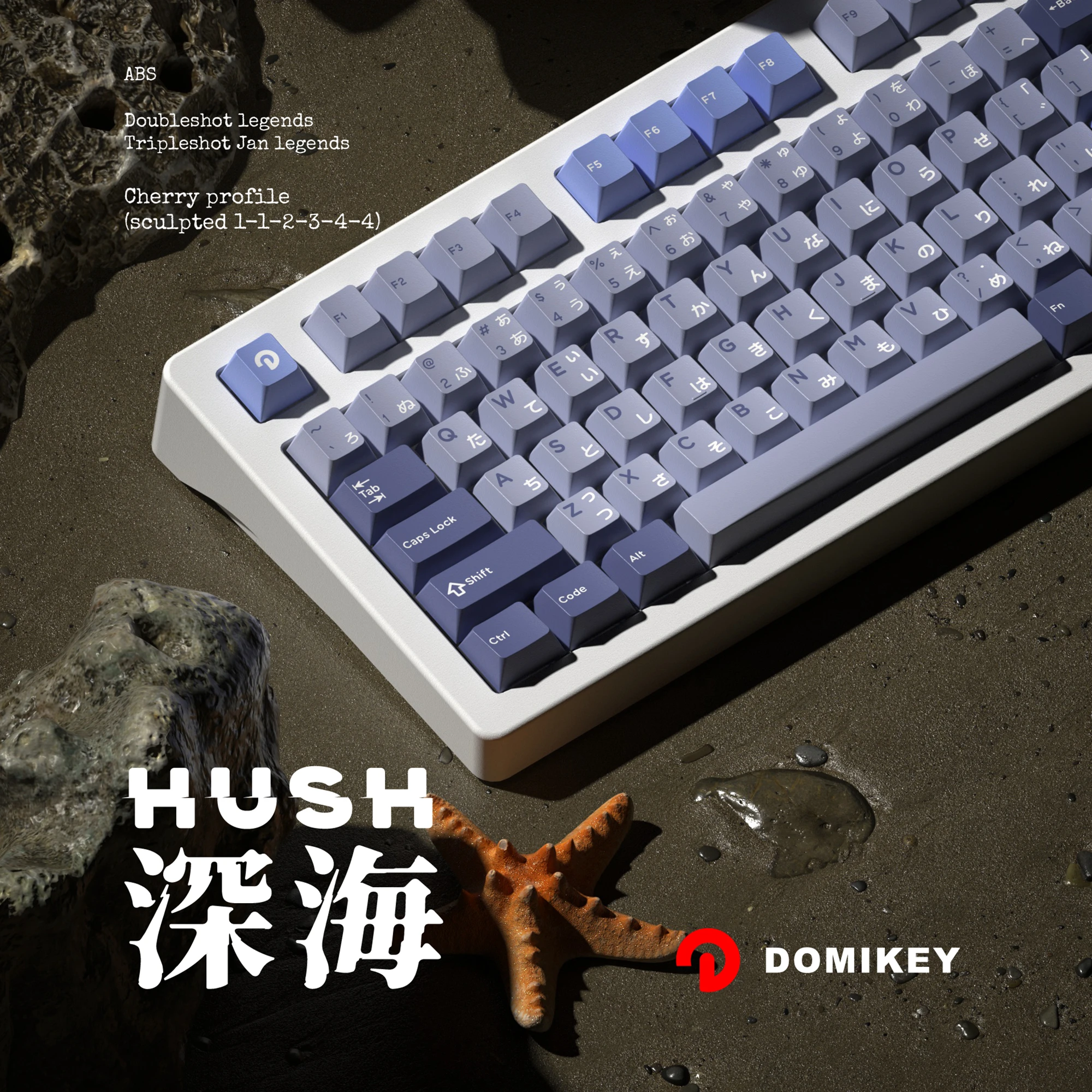 Domikey Hush Deep Sea все в одном вишневый профиль abs doubleshot keycap для женских покеров 87 104 xd64