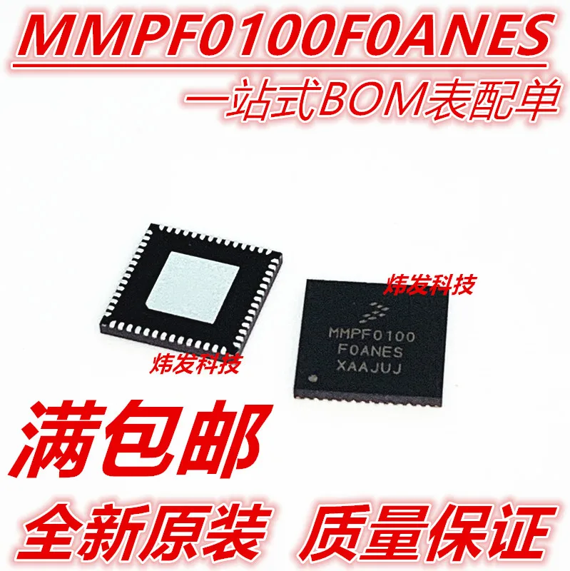 

MMPF0100F0ANES MMPF0100 QFN56