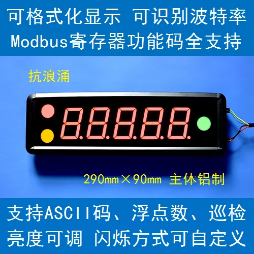Настенный 5-разрядный 1 8-дюймовый Modbus цифровая трубка RS485 Серийный светодиодный