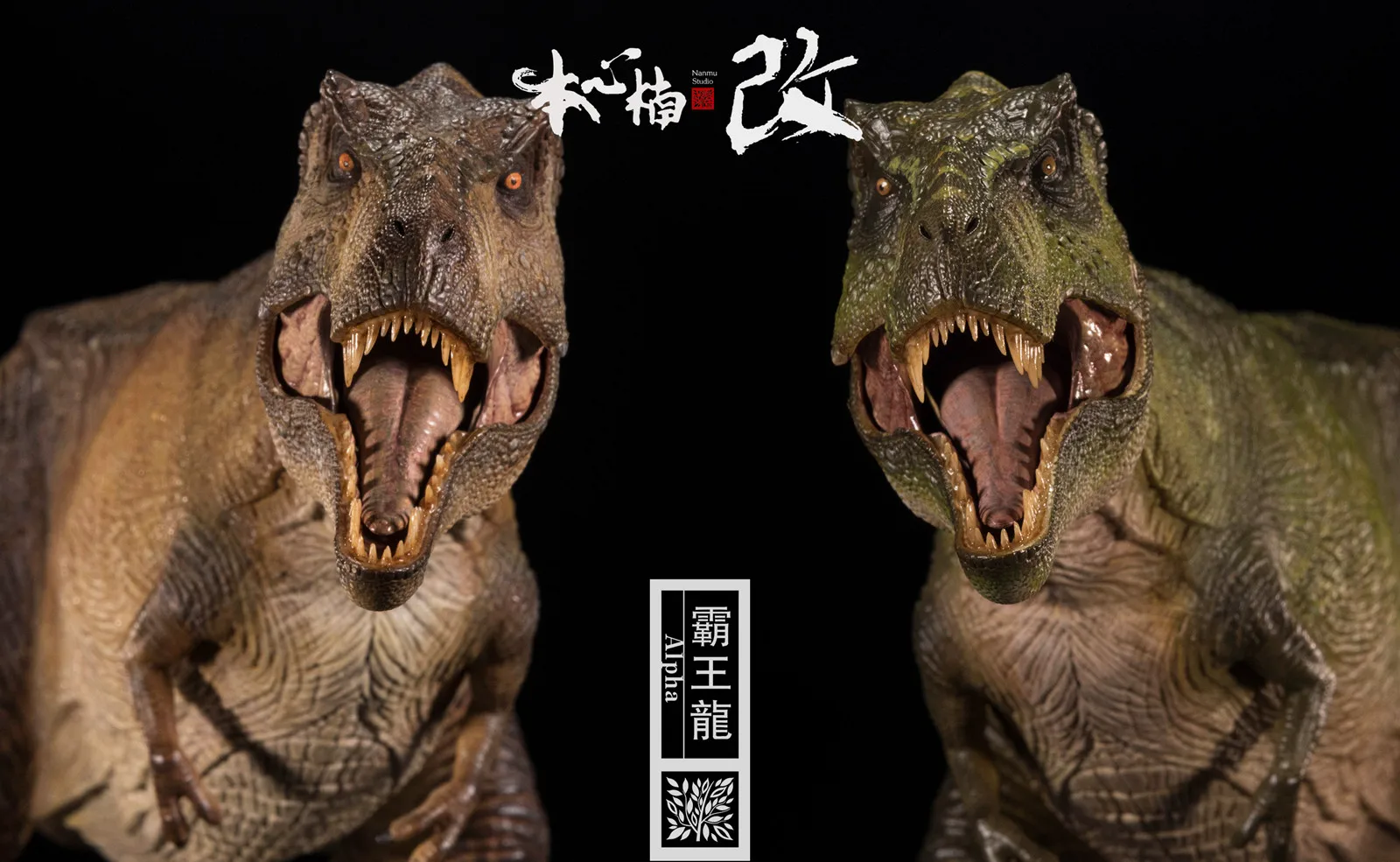 В наличии! Nanmu Studio 1/35 тираннозавр рекс фигурка Альфа Т Рекс Динозавр игрушки Trex