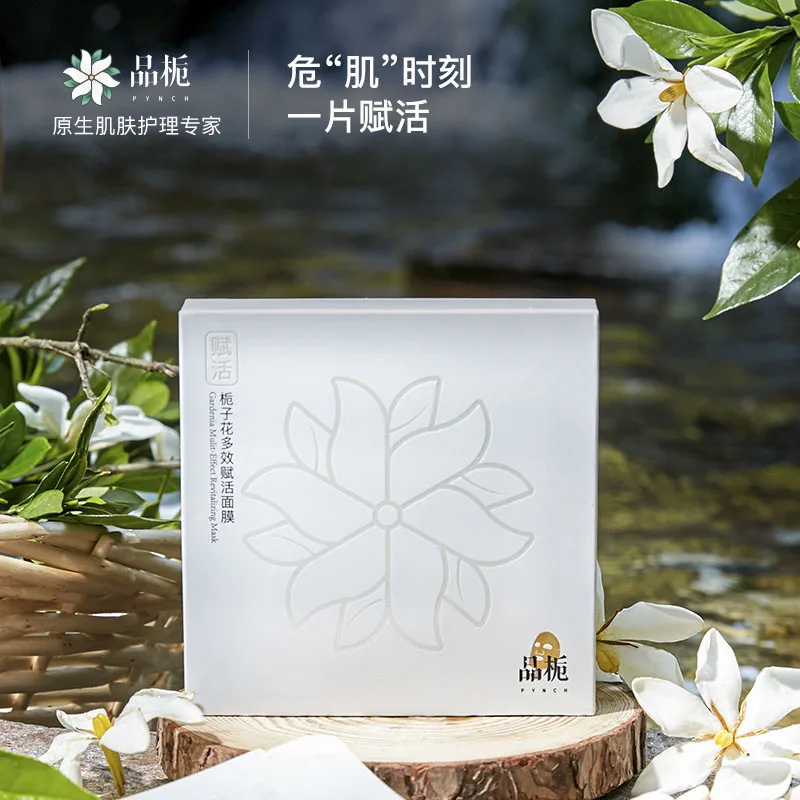 Многофункциональная восстанавливающая маска осветляющая и устойчивая к