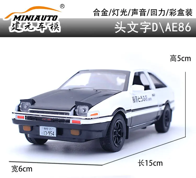 Модель автомобиля Zhenwei TRUENO AE 86 из сплава, литая под давлением, игрушка со звуком для детей, светильник, подарки, открытая дверь, игрушечная коробка